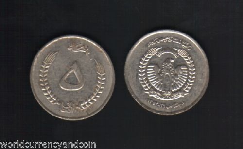 Afghanistan 5 Afghanis Km-977 1973 X 1 Piece Aunc Eagle Arms Money Saarc Coin