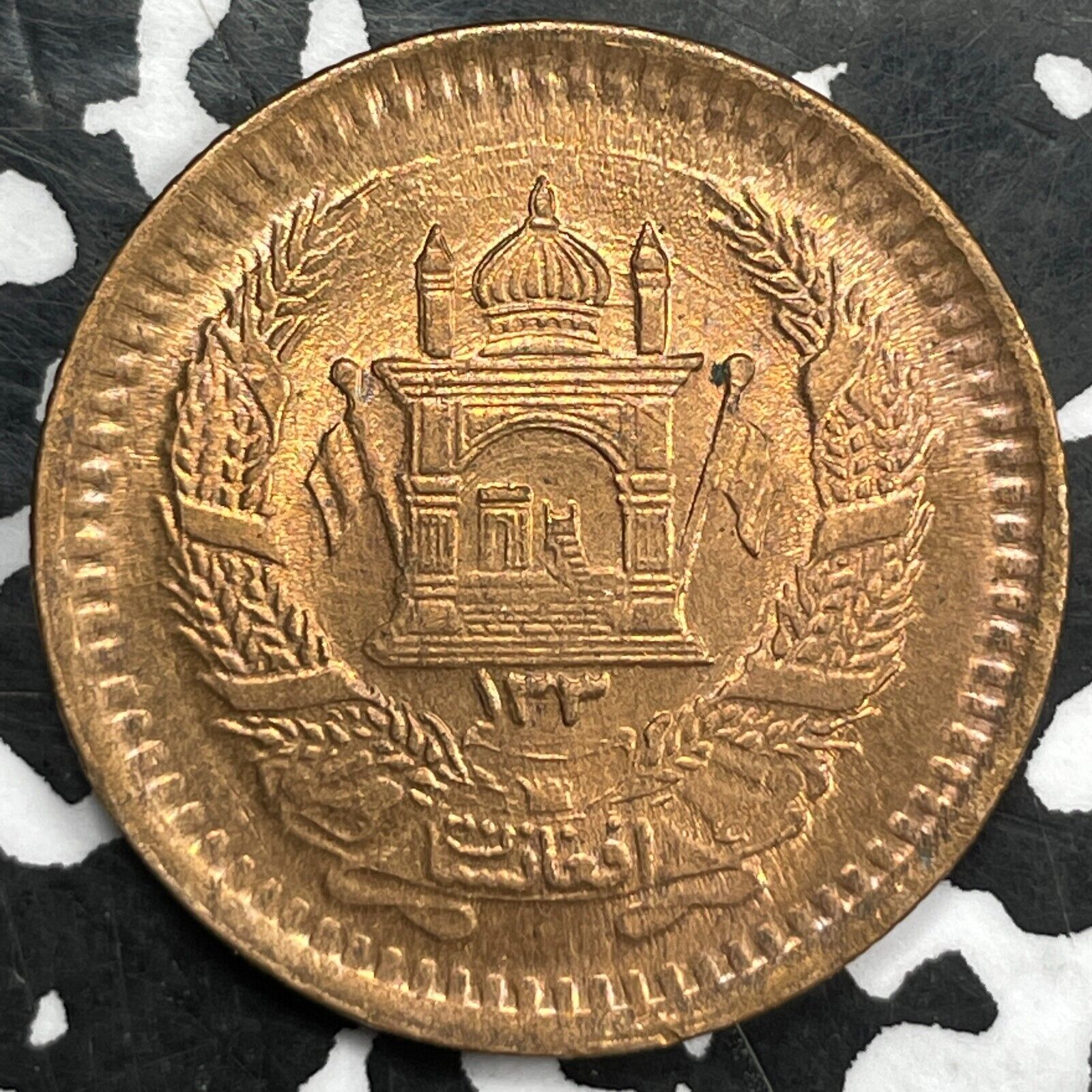 Sh 1330 (1951) Afghanistan 50 Pul (27 Available) High Grade! (1 Coin Only)